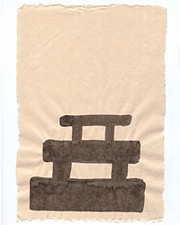 ©2005 Takuji Hamanaka